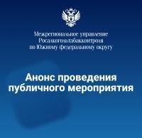 В Симферополе прошло мероприятие по повышению уровня грамотности населения в области безопасности алкогольной продукции