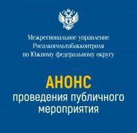 В Симферополе прошло мероприятие по повышению уровня грамотности населения в области безопасности алкогольной продукции